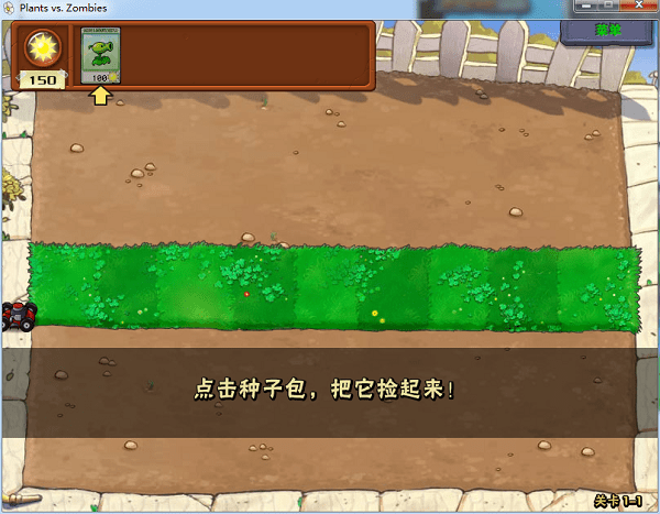 植物大战僵尸PC版 免安装简体中文版 2
