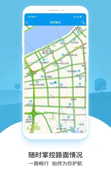 舟山易加易出行appv1.4.0 安卓版 3