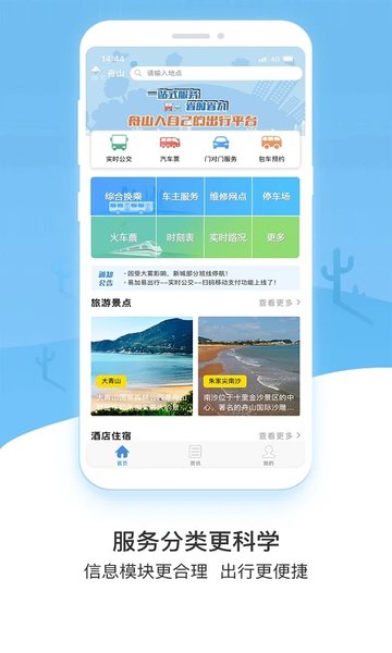 易加易出行app下载