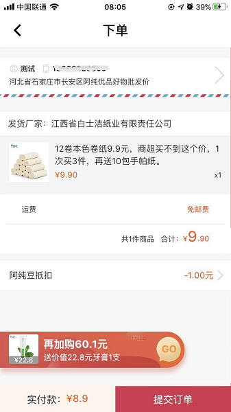 阿纯优品官方下载