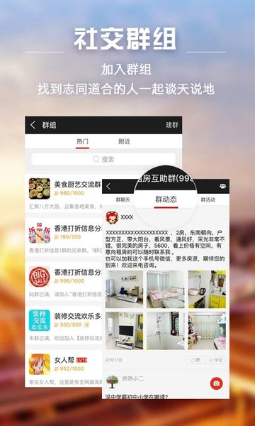 家在深圳论坛手机版(2)