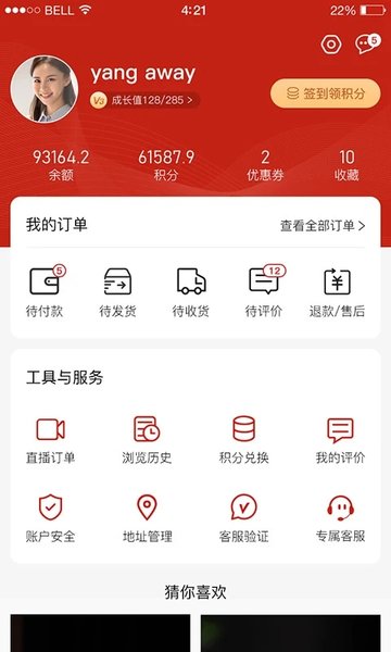 收藏天下app下载(2)