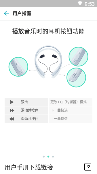 LG Tone Talk中文版(Tone & Talk)(1)