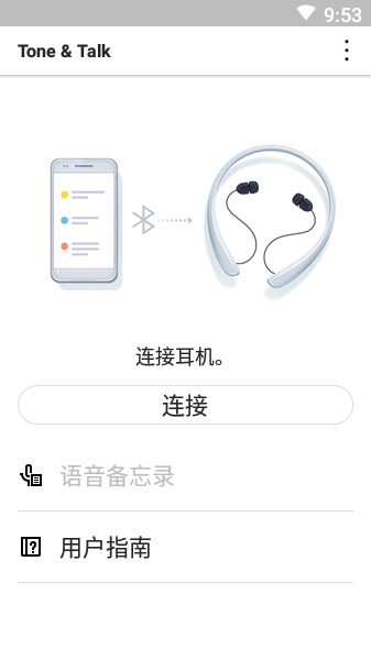 lg tone talk官方下载