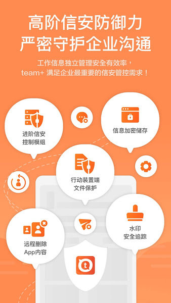 鹏鼎控股team+v13.2.1.8 2