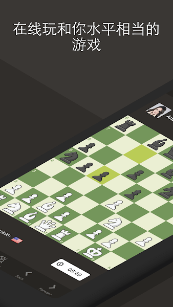 chesscom°汾() v4.2.13 İ2