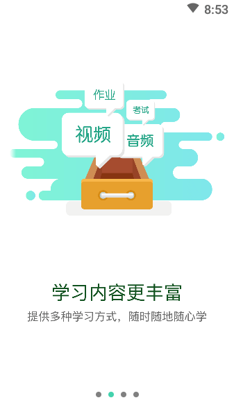 东航易学iOS版本(1)