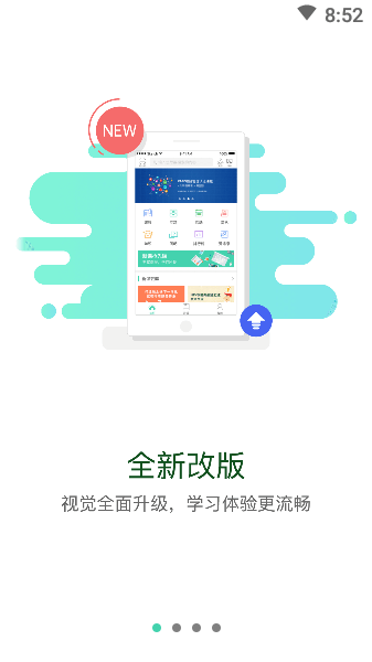 东航易学iOS版本(2)