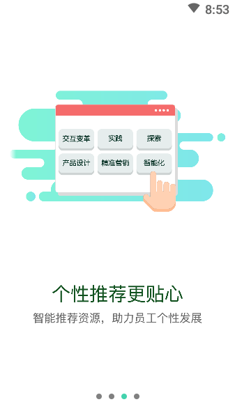 东航易学iOS版本(3)