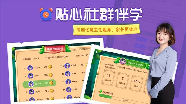 LinKid英语appv2.0.1 安卓免费版 2