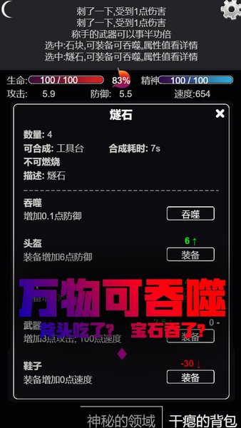 文字饥荒中文版v1.00.61 安卓版 3