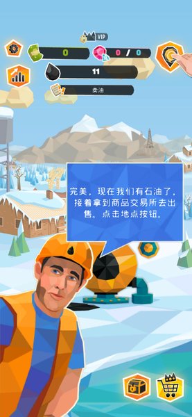 炼油厂模版拟器手机版(Oil Tycoon)v4.0.10 安卓版 3