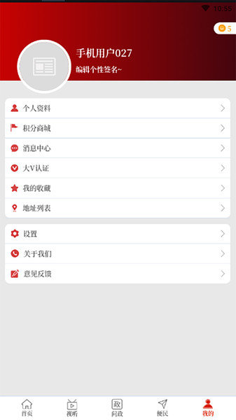 云上巩义app(1)