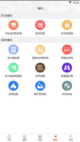 云上巩义app(2)