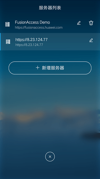 HUAWEIFusionAccess桌面云免费版v1.8.10003.0 官方安卓版 2