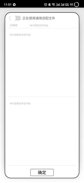 NFC Emulator v4.1.8 ׿0