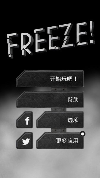 Freeze v2.06 ׿ 2