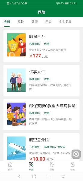 中邮人寿保险app(2)