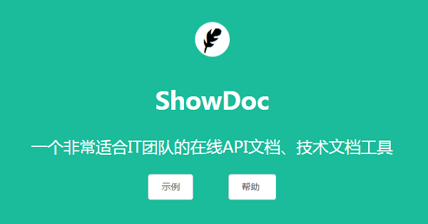 showdoc app下载