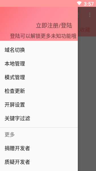 兔区app安卓最新版(ASRabbit)v2.2.6 手机版 1