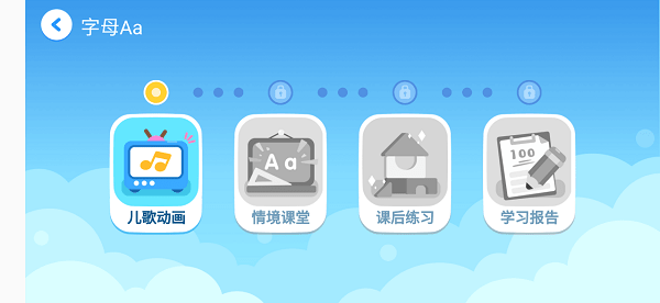 幼兒英語啟蒙教育app免費版v2.1.5 安卓版 2