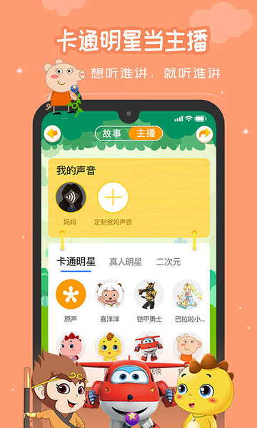 恐龙贝克appv1.5.0 安卓版 1