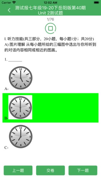 華夏閱卷最新版v1.0.10 安卓版 3