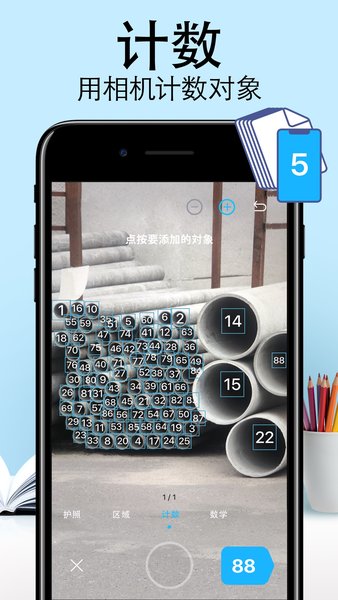 iscannerApp(扫描仪)v3.43.5 安卓版 1