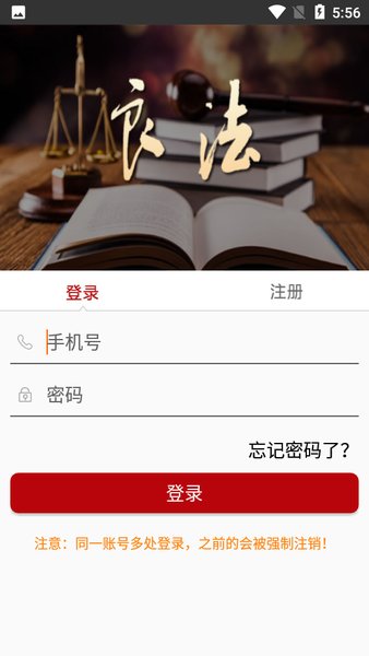 良法app官方版(常识竞赛)v1.0.8 安卓版 1