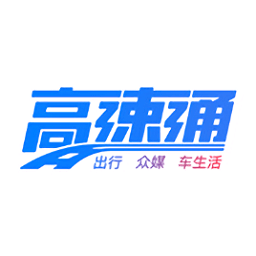 广东高速通新版 v7.6.7 安卓版