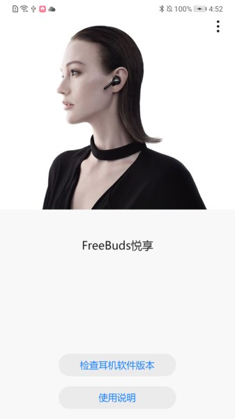 freebudsapp