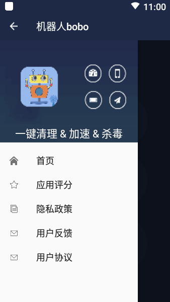 机器人bobo官方app(2)