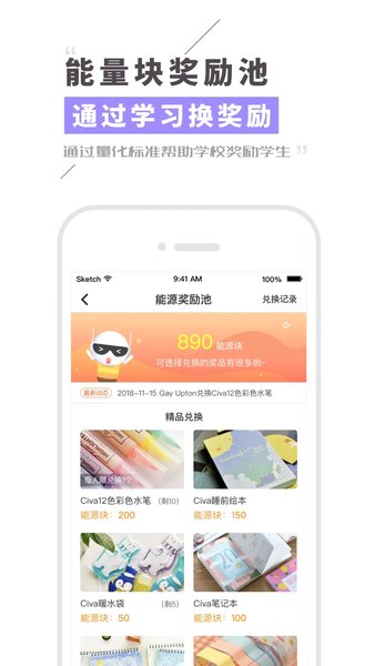 Civa机器人学生版v3.5.3.7 官方安卓版 2