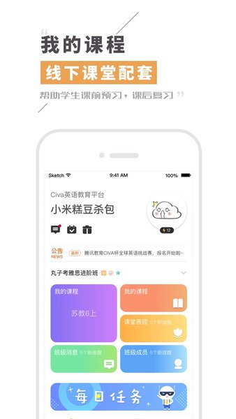 civa机器人app下载