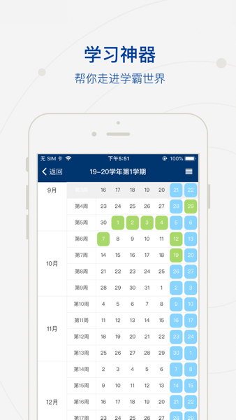 北京工商大学掌上北工商app安卓版(2)
