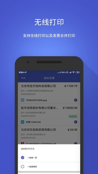 数科OFD文档处理Appv3.5.03 2