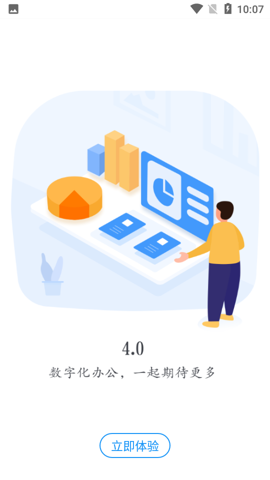 享当家物业版appv5.5.6 2