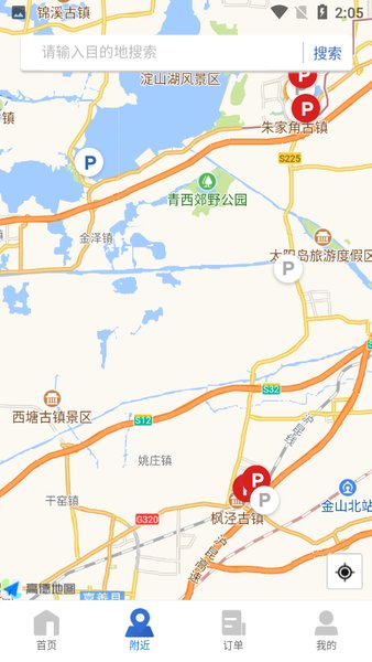 上海公共停车信息平台(3)