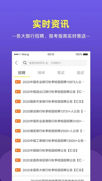 课观银行帮app免费版v4.3.1 安卓版 1