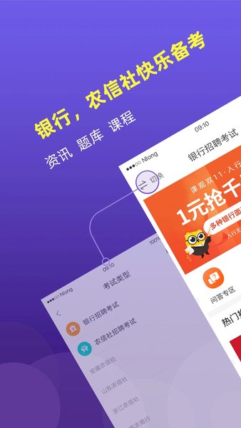 课观银行帮app免费版v4.3.1 安卓版 2