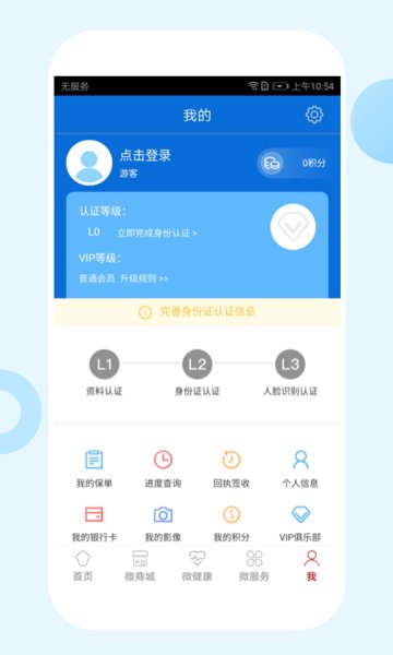 东吴人寿保险app(1)