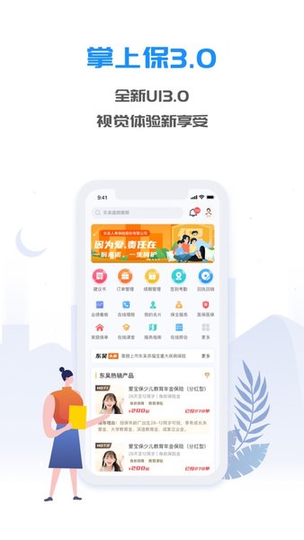 掌上东吴app安卓版v3.0.75 3