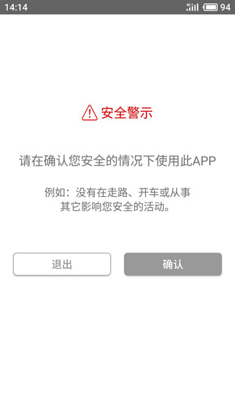 迅达安全小助手app最新版本(3)