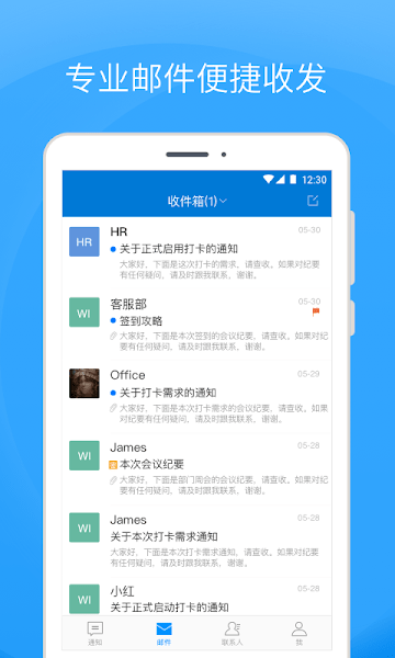 coremail企业邮箱手机版v4.0.6.1 官方版 3