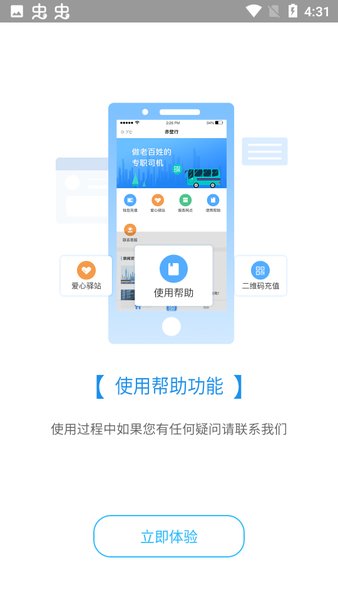 赤壁行手机app(1)