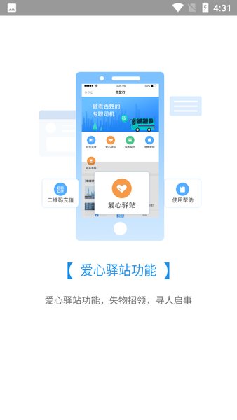 赤壁行手机app(2)