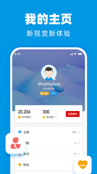 清华水木社区app新版 v3.5.7 安卓版 0