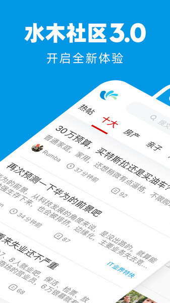 清华水木社区app新版 v3.5.7 安卓版 2