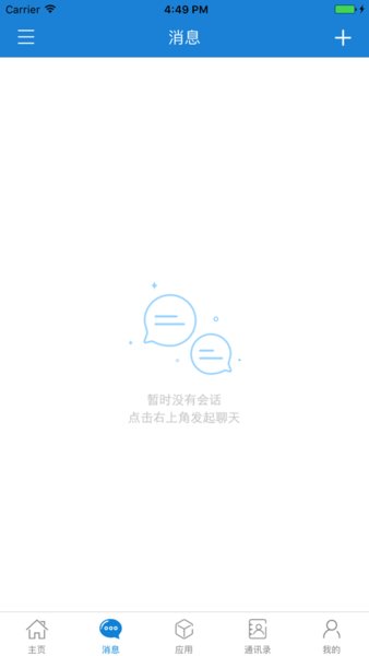 数字天航集约管理平台系统(2)