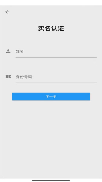 e维身份app(1)